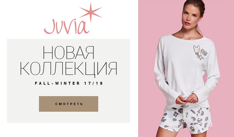 Новые поступления бренда Juvia.