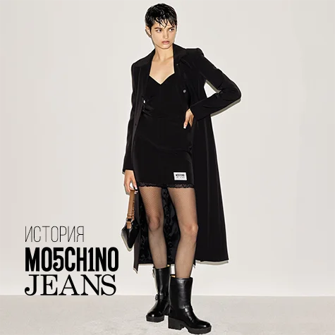 Moschino Jeans