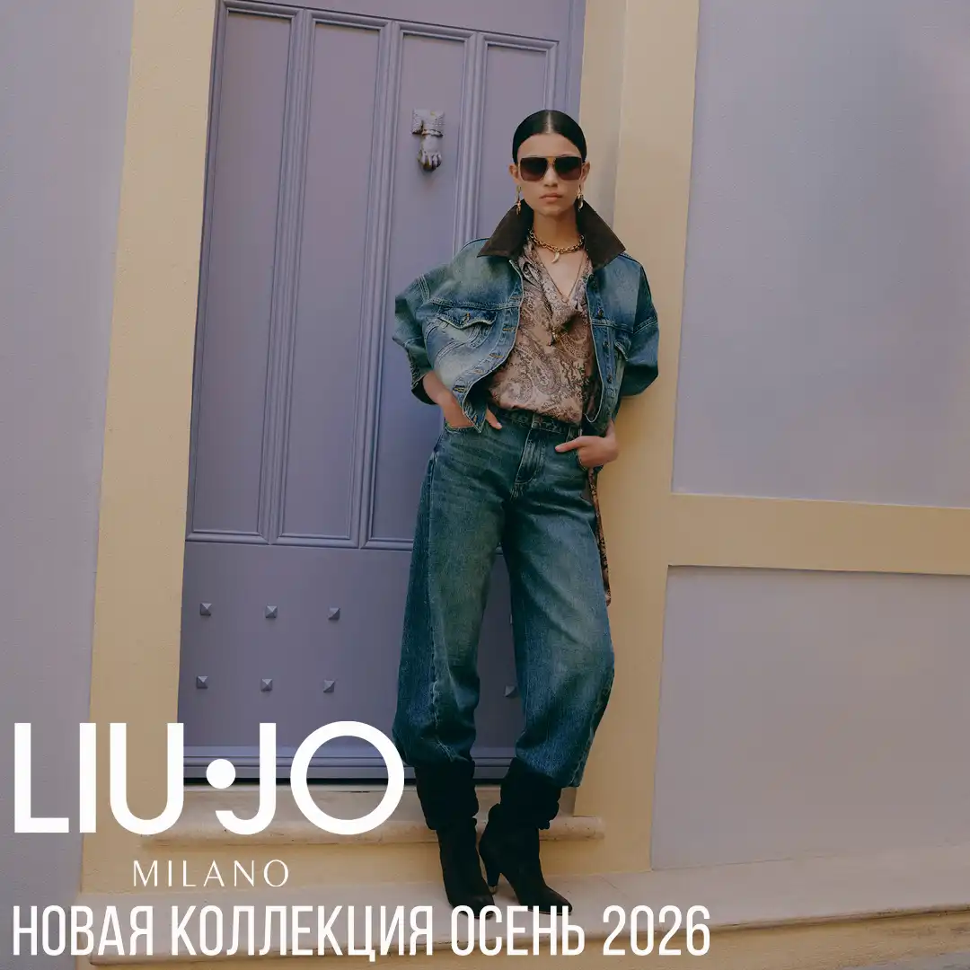 LIU JO