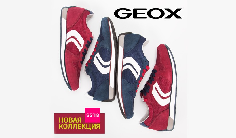 Весеннее обновление обуви Geox