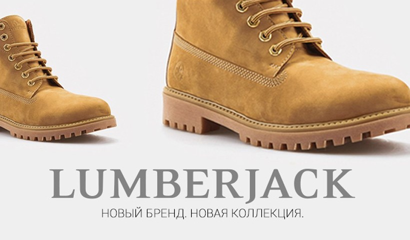 Lumberjack на Sportgrad.ru