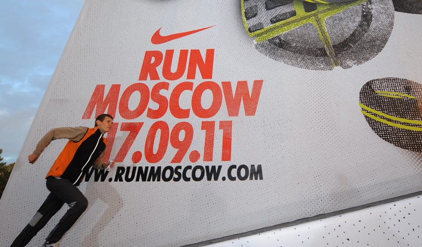 Free Moscow от Nike!