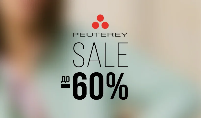 Peuterey Sale до -60%!