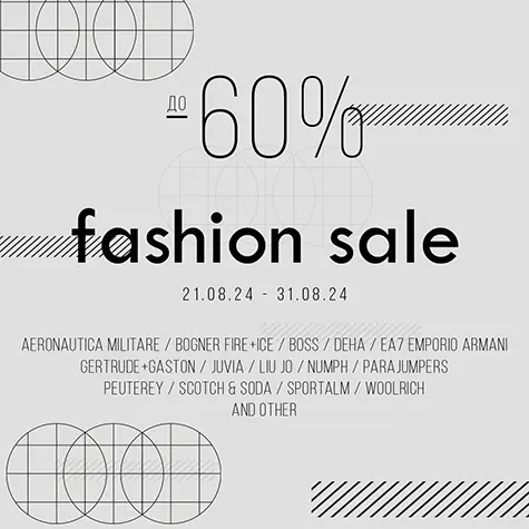 Fashion Sale: Межсезонная распродажа