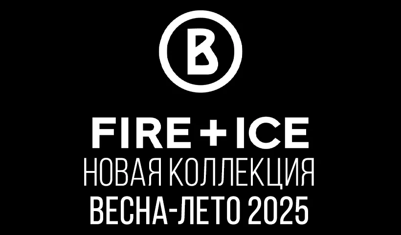Первые поступления новой коллекции Bogner Fire+Ice Весна-Лето 2025