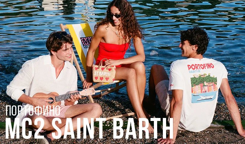 MC2 Saint Barth: Портофино – Ода бесконечному лету.