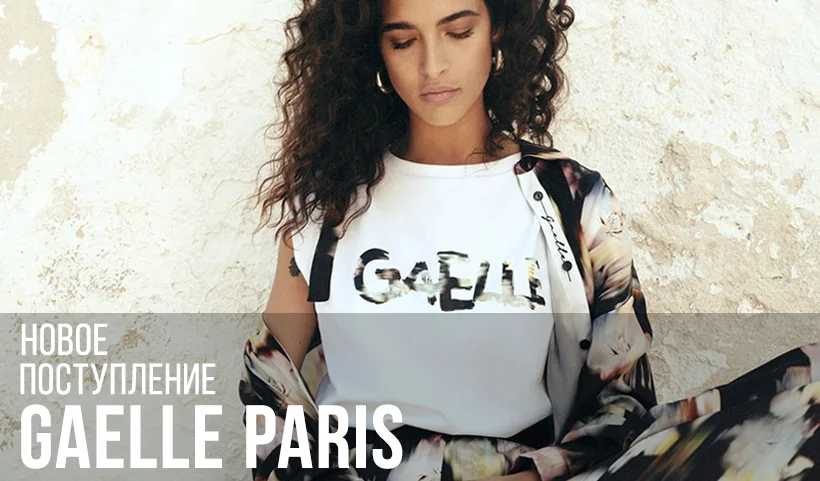 Новая коллекция Gaelle Paris: Элегантность и авангард в каждой детали
