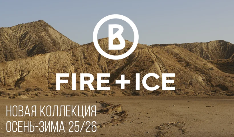 Новая мужская коллекция BOGNER Fire+Ice Осень-Зима 25/26
