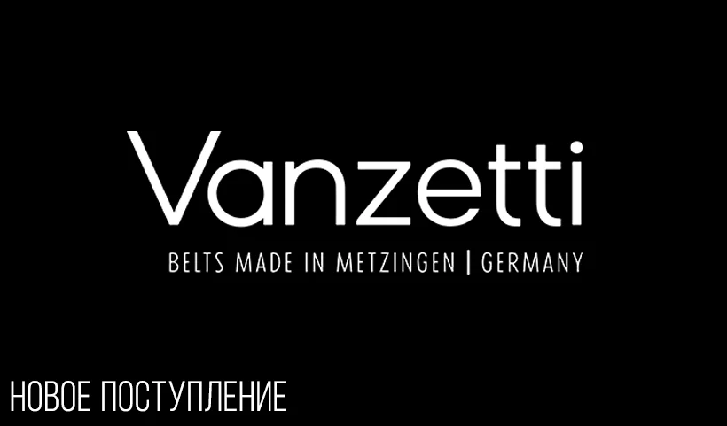 Ремни Vanzetti – Немецкая Точность в Деталях