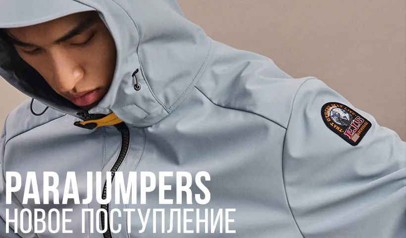 Parajumpers: новое поступление