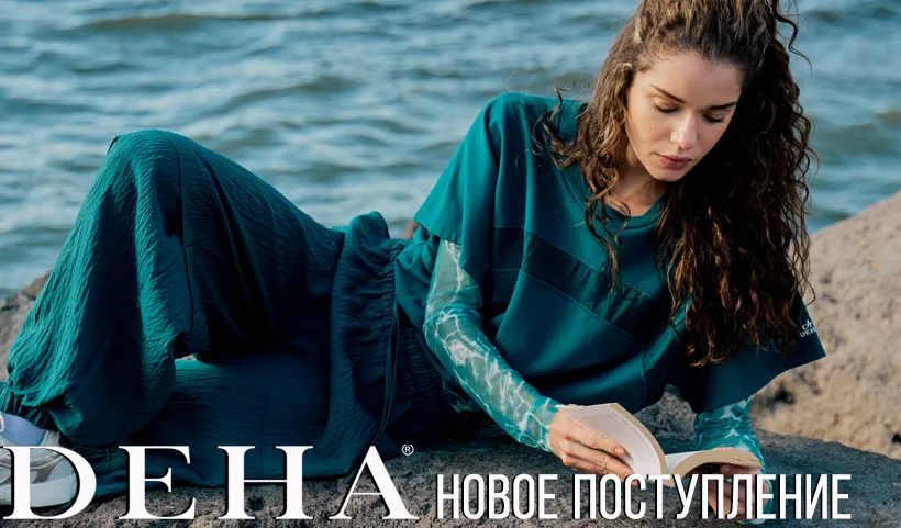 Deha: искусство повседневного стиля