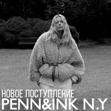 PENN&INK N.Y.: между Нью-Йорком и Европой