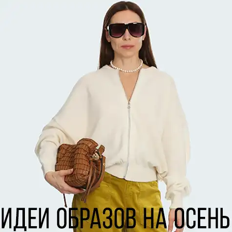 Идеи образов на осень