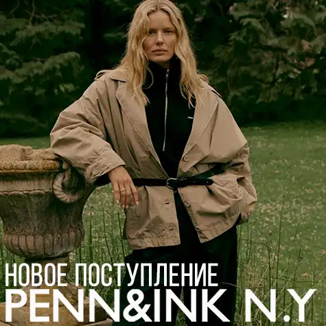 PENN&INK N.Y.: между Нью-Йорком и Европой