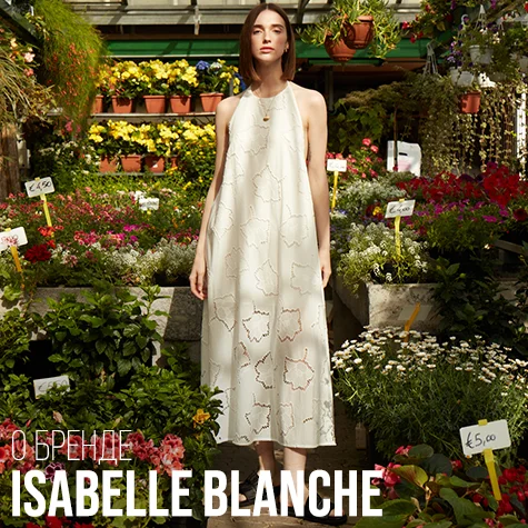 О бренде Isabelle Blanche
