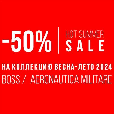 Hot Sale -50% Boss и Aeronautica Militare!