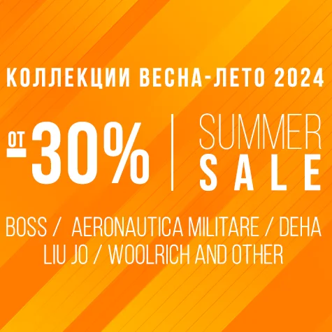 Summer Sale на SS`24