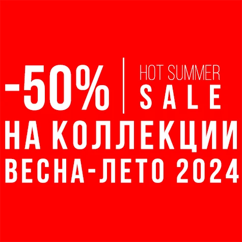 Hot Sale -50%